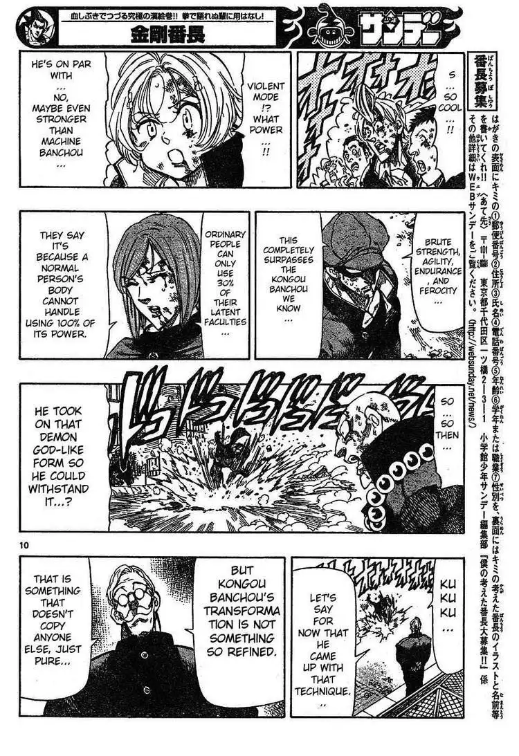 Kongoh Bancho Chapter 54 9